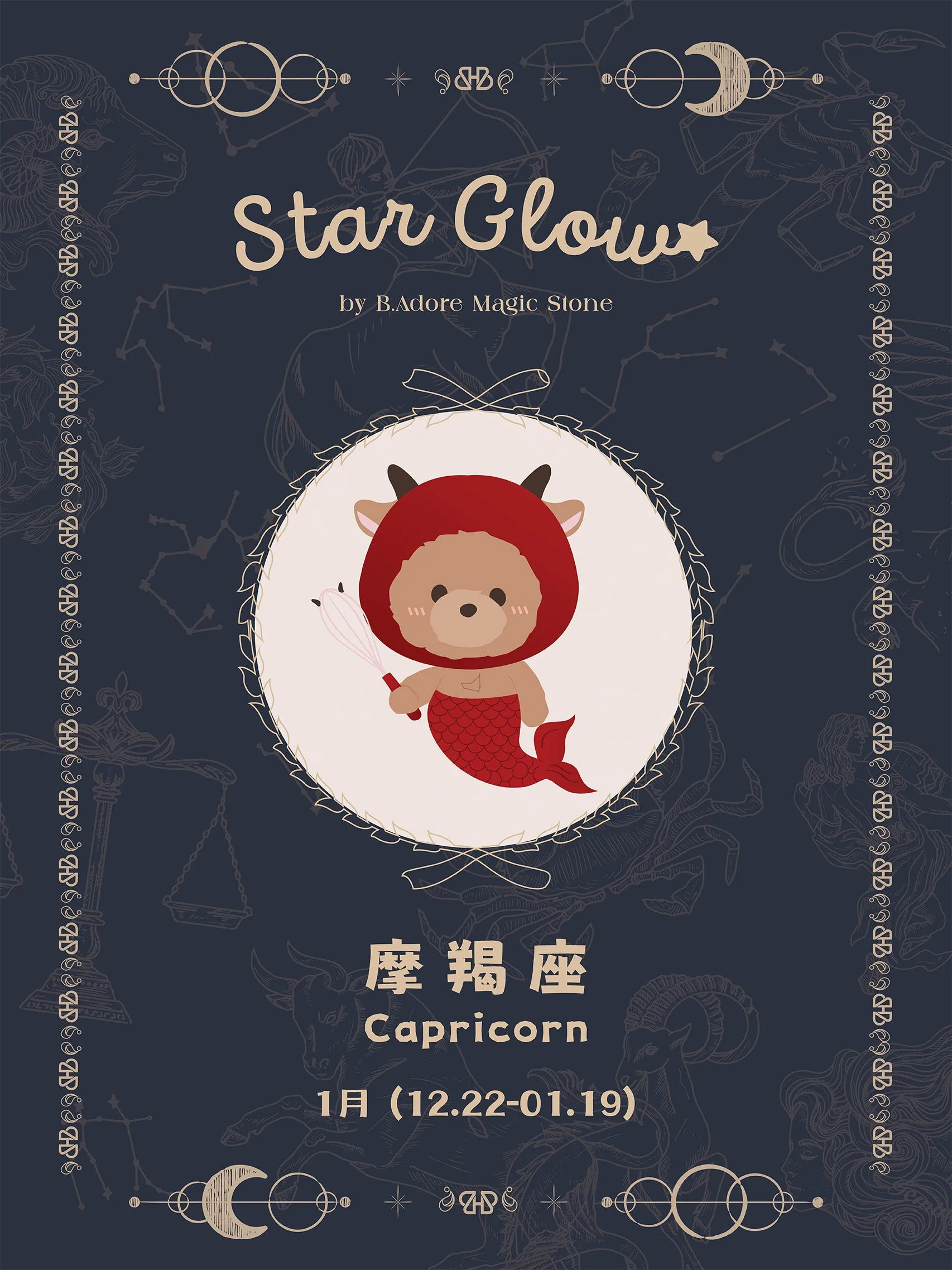 [EM] Star Glow Necklace Collection CAPRICORN 摩羯座